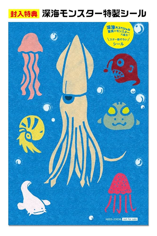 Amazon.co.jp: 深海大スペシャル 驚異のモンスター大集合! [DVD